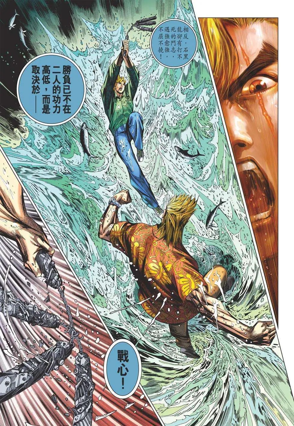 第13卷 硬爆十一关