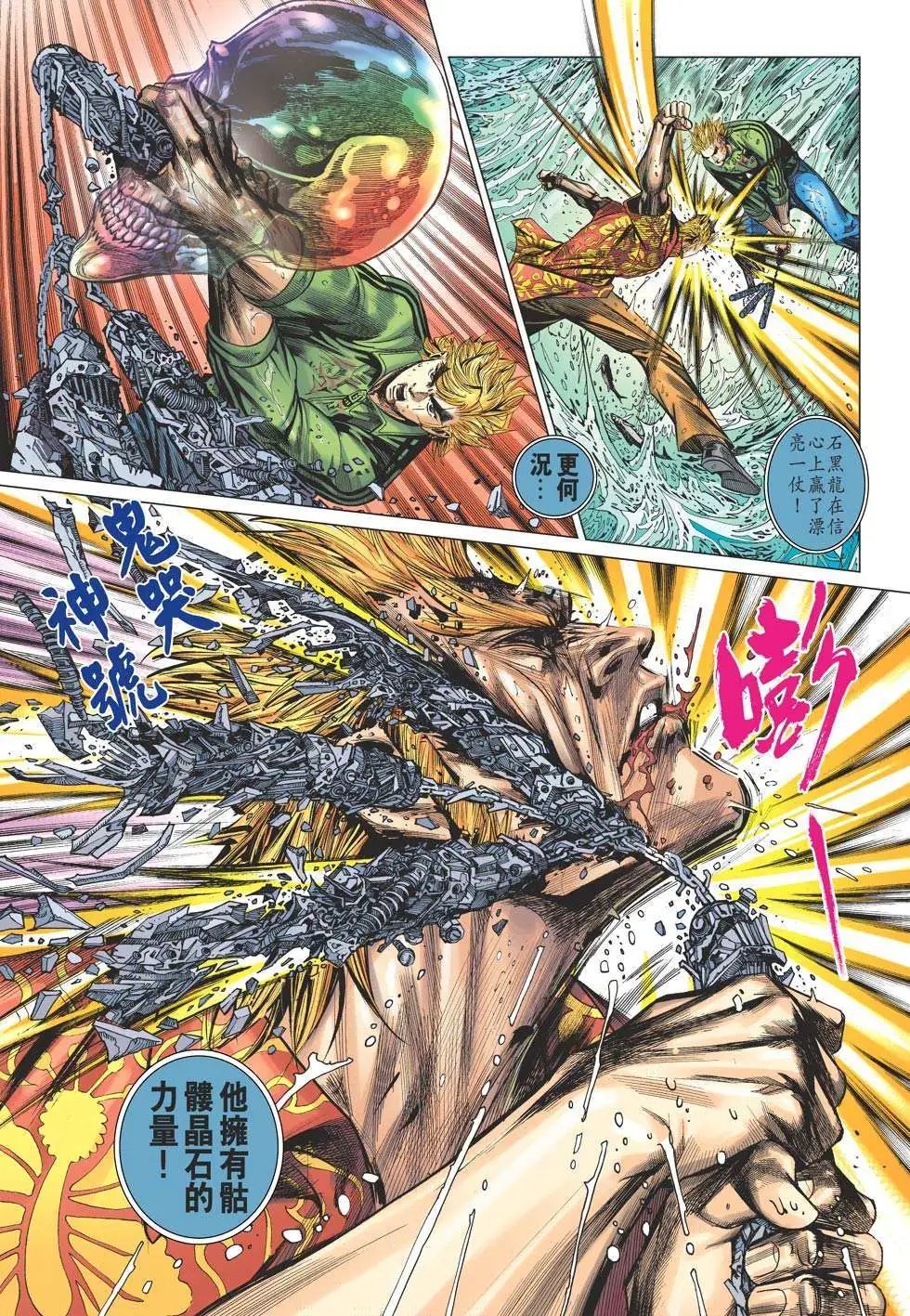 第13卷 硬爆十一关