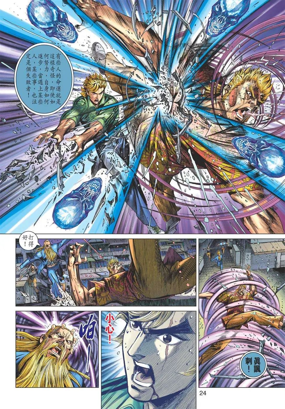 第13卷 硬爆十一关