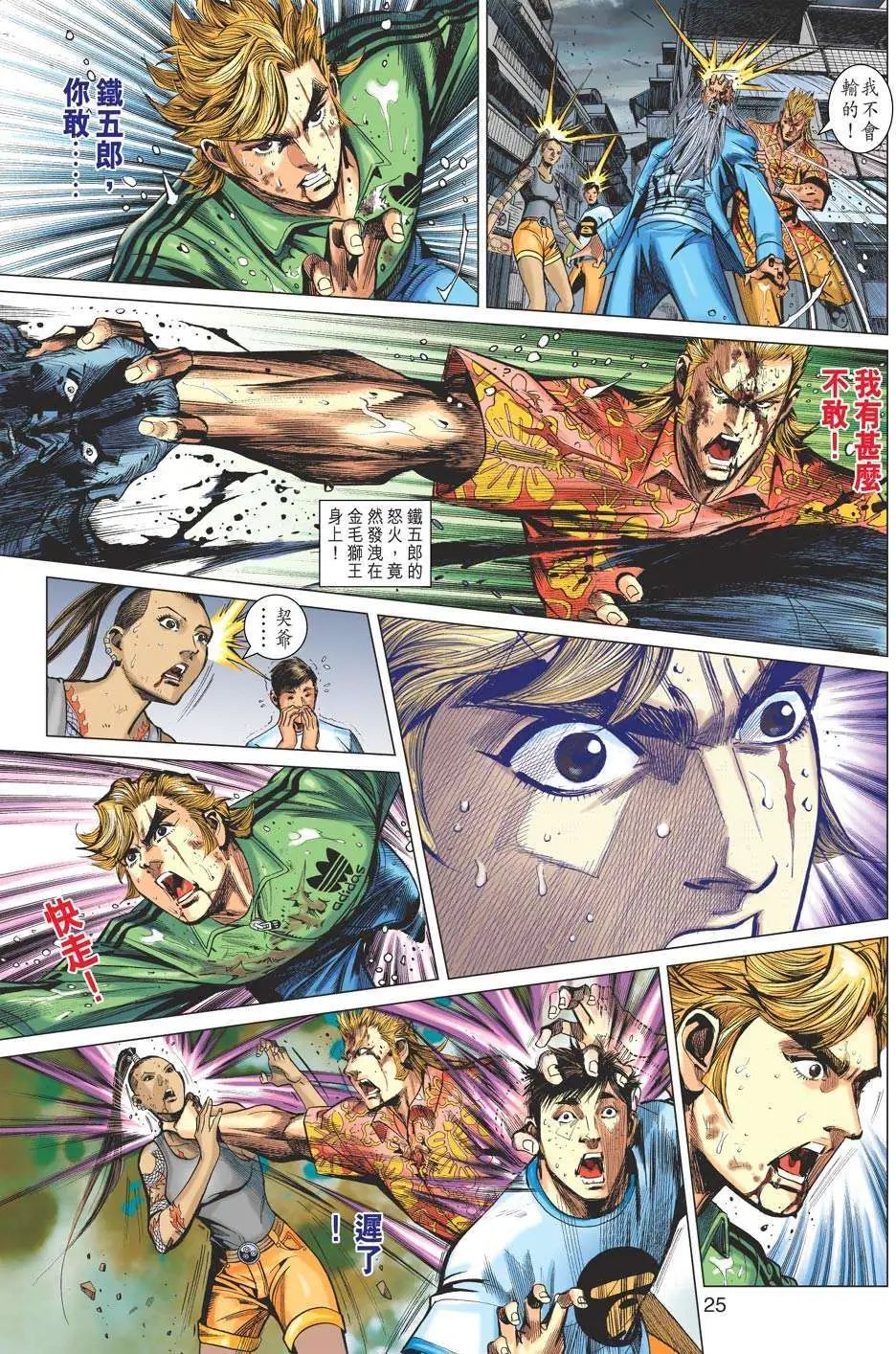 第13卷 硬爆十一关