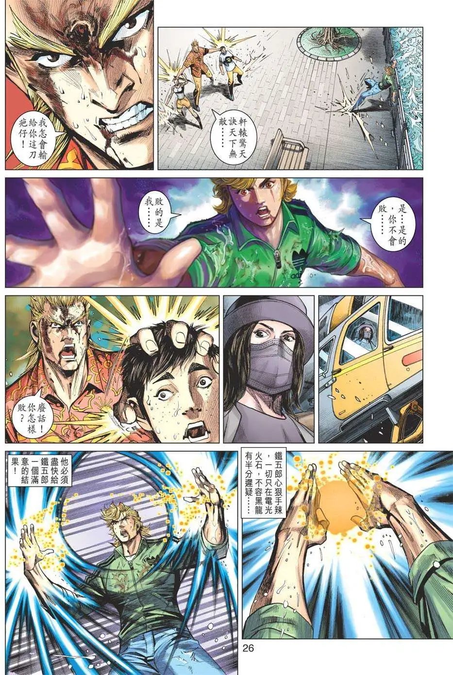 第13卷 硬爆十一关