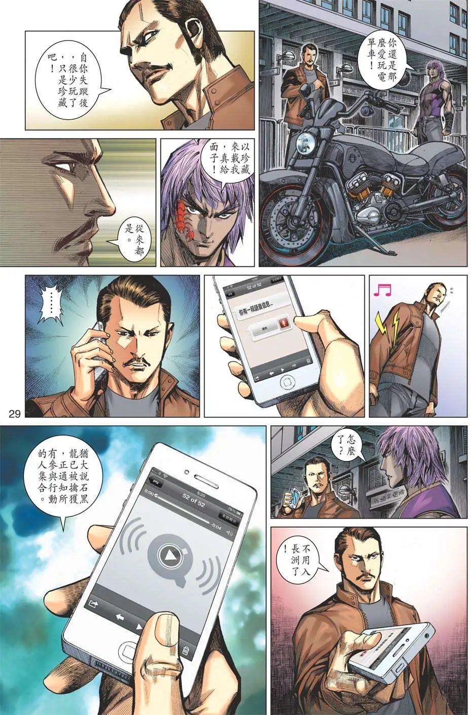 第13卷 硬爆十一关