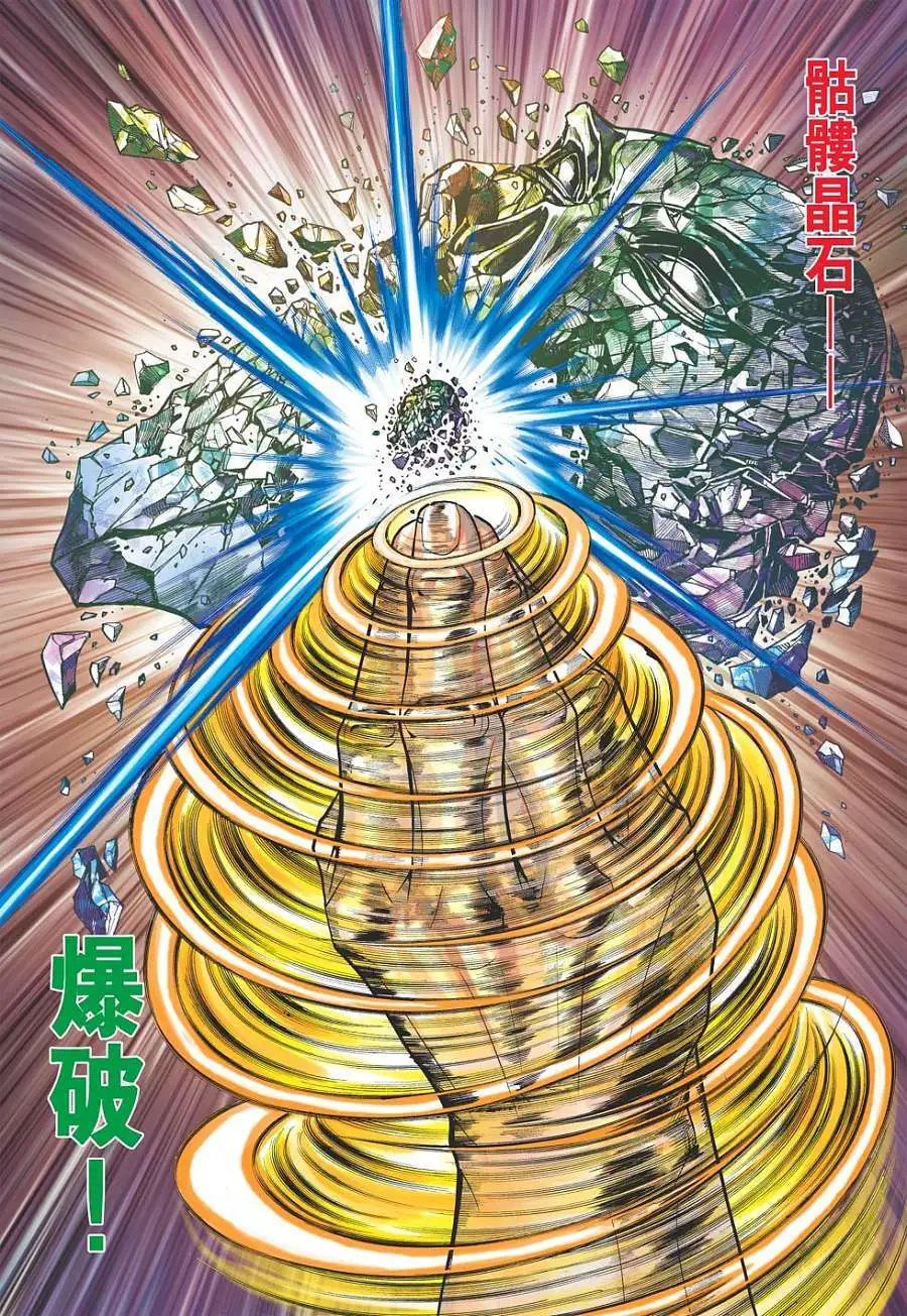 第14卷 白仇不死之谜