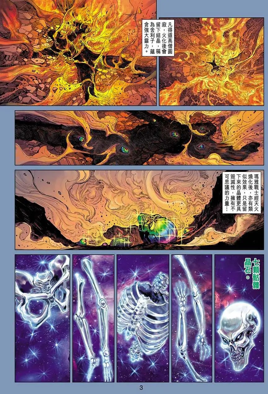 第15卷 十灾降龙