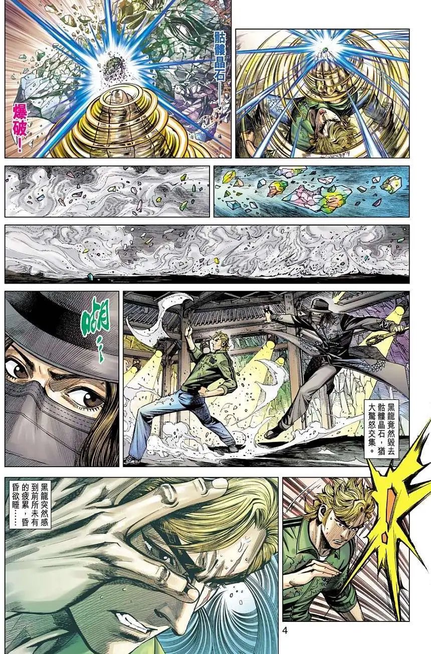 第15卷 十灾降龙