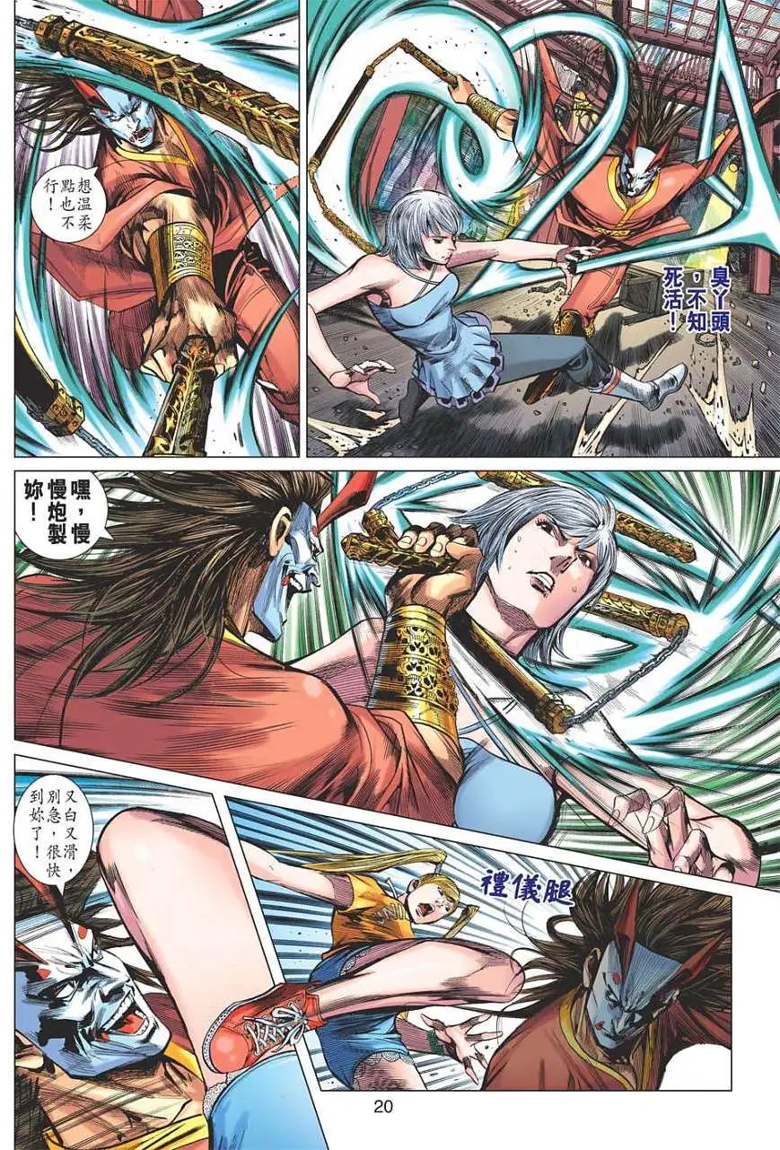 第15卷 十灾降龙