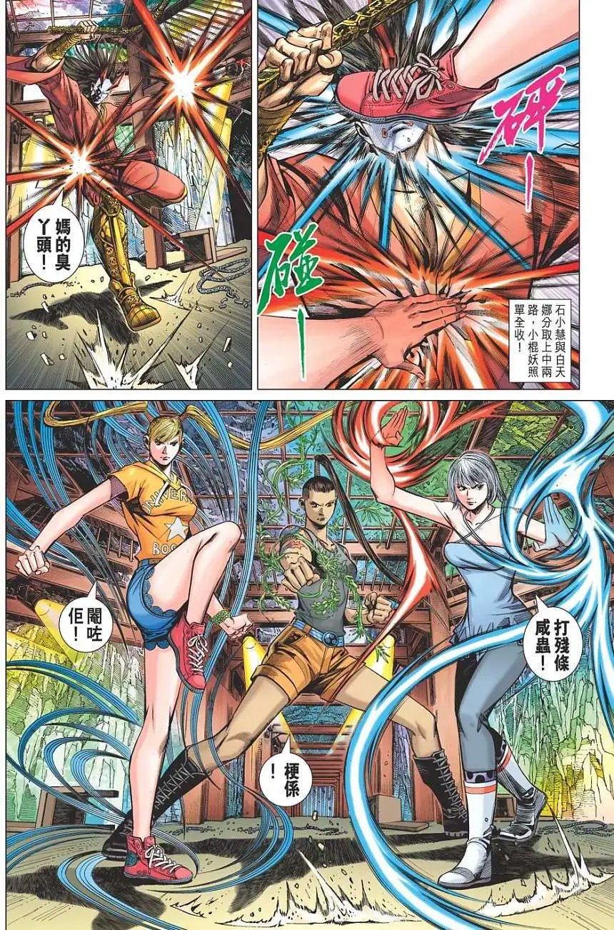 第15卷 十灾降龙