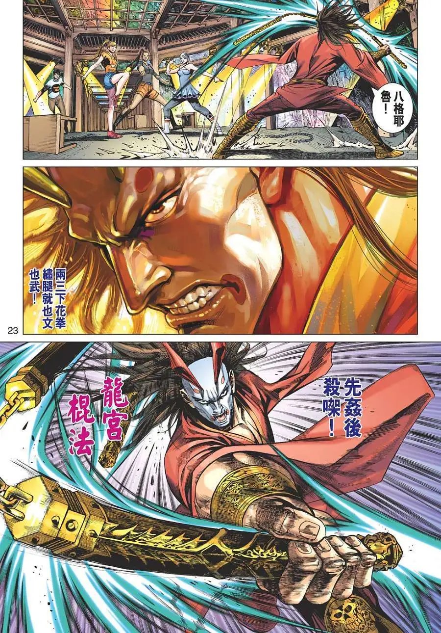 第15卷 十灾降龙