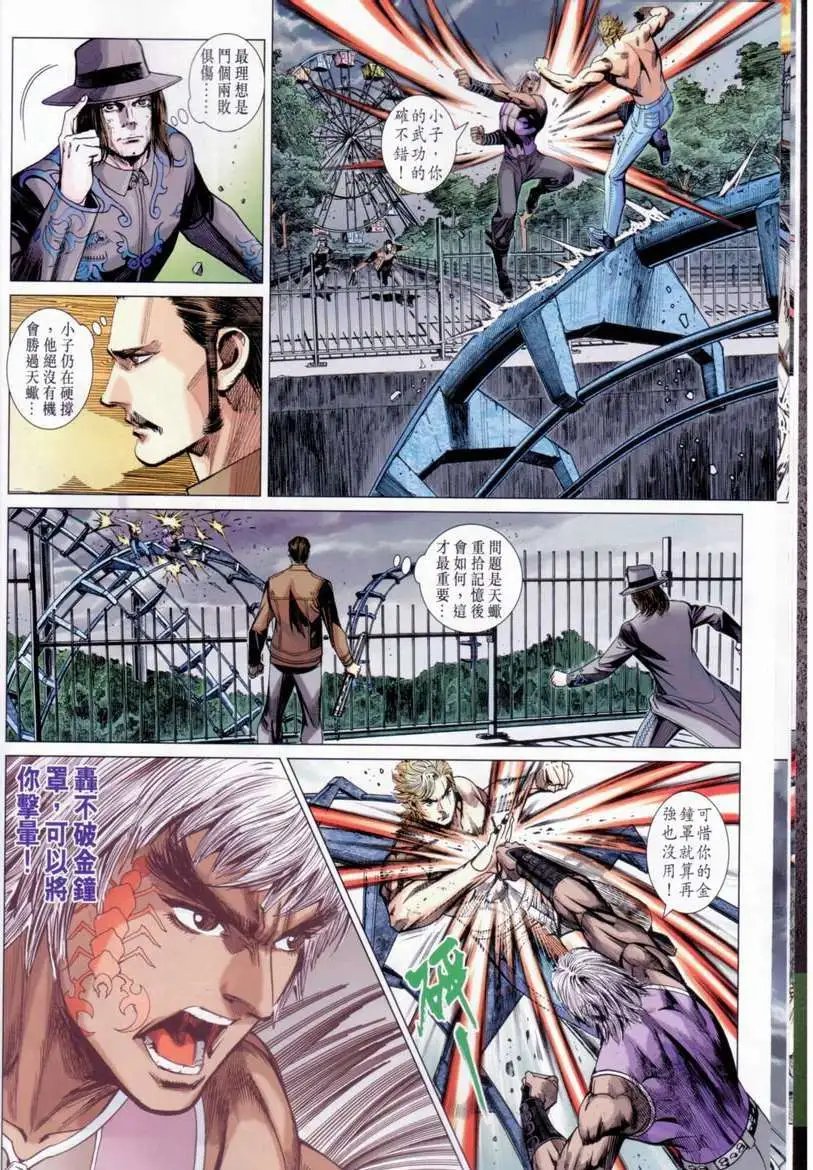 第16卷 上帝的封印