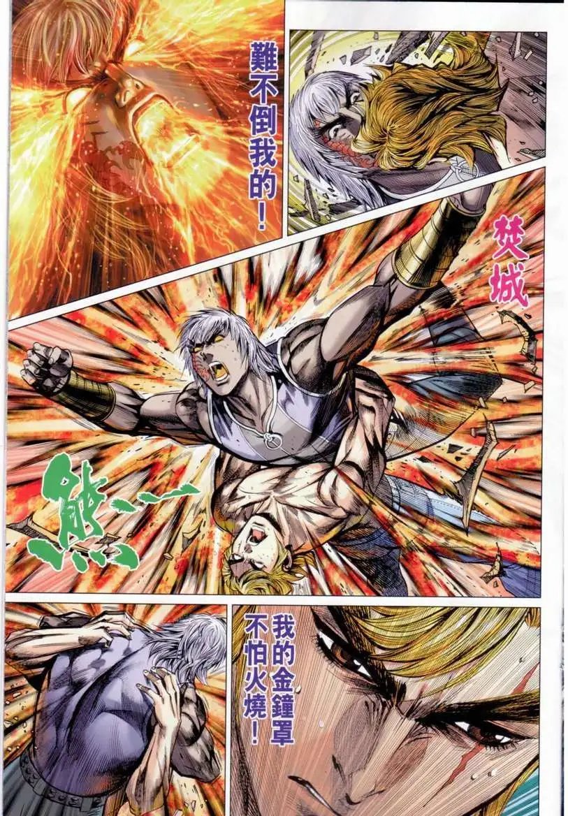 第16卷 上帝的封印