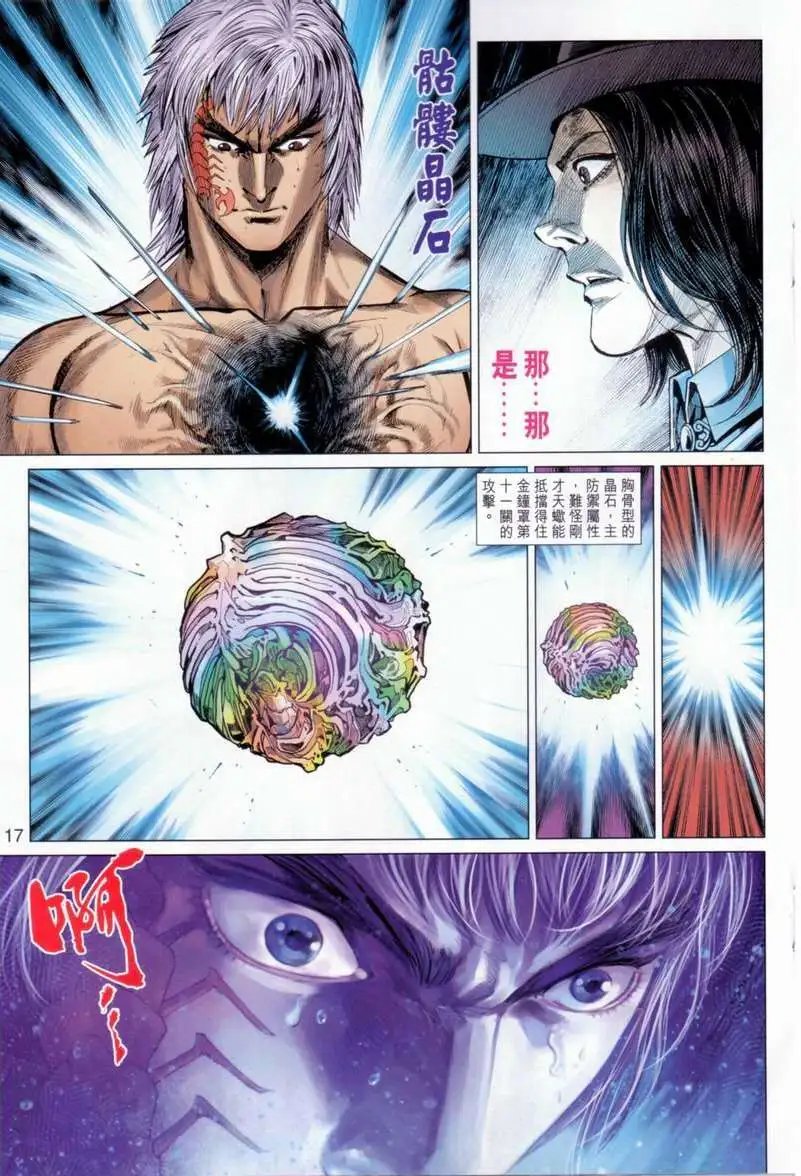 第16卷 上帝的封印