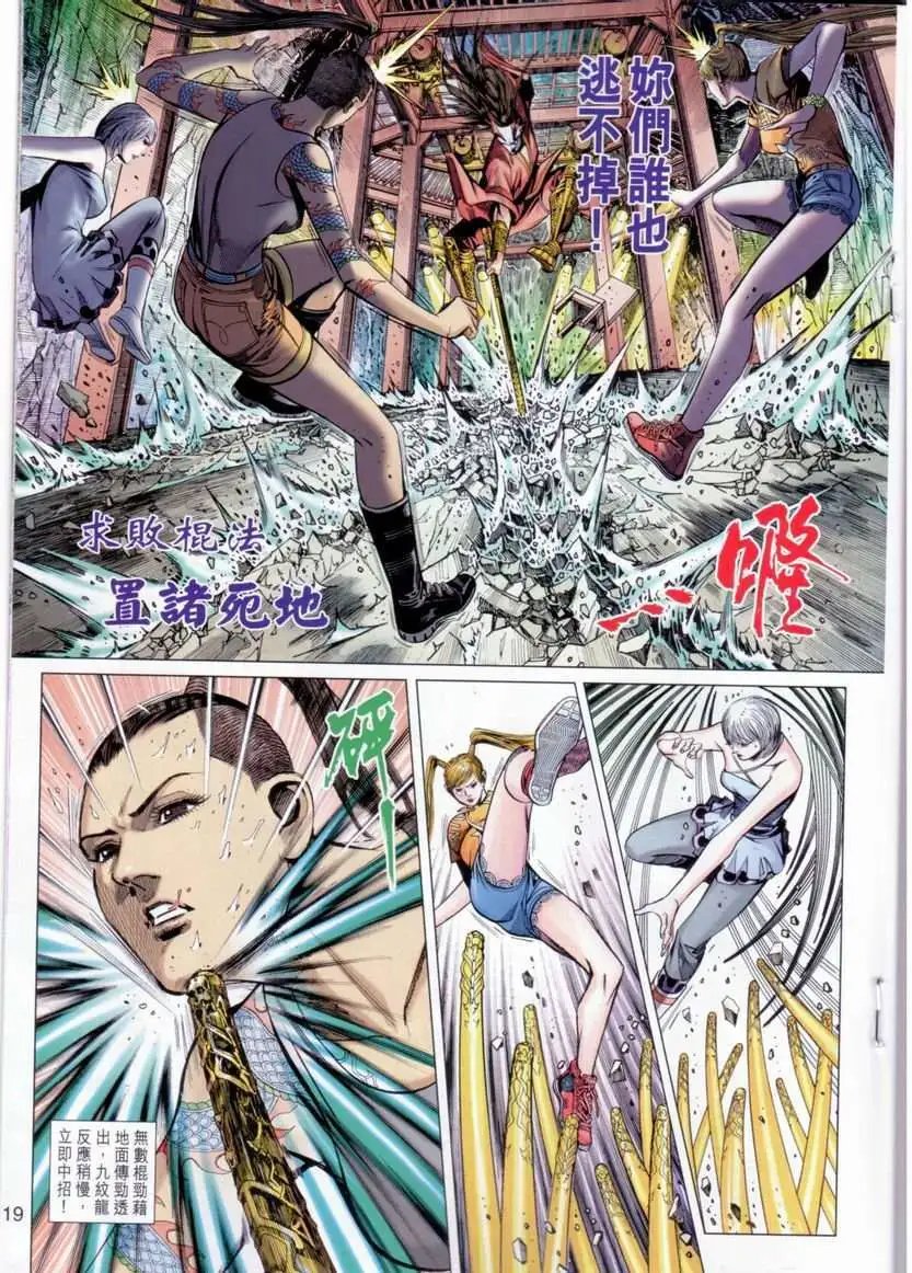 第16卷 上帝的封印