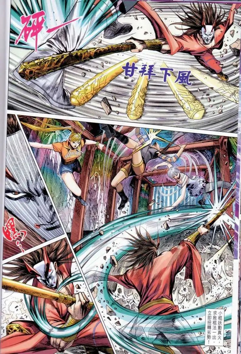 第16卷 上帝的封印