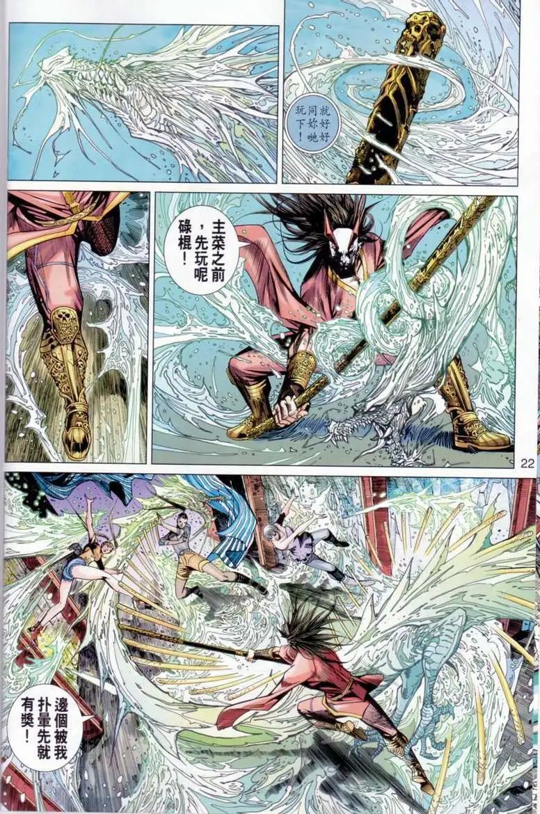 第16卷 上帝的封印