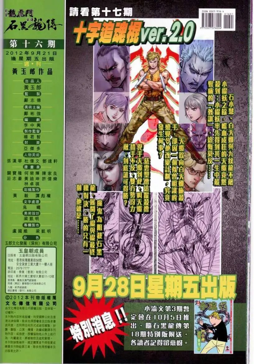 第16卷 上帝的封印