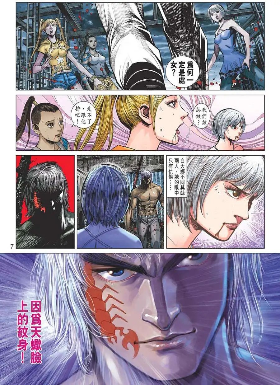 第17卷 十字追魂棍