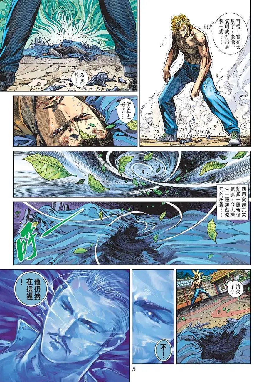 第18卷 白仇之母亲 圣母