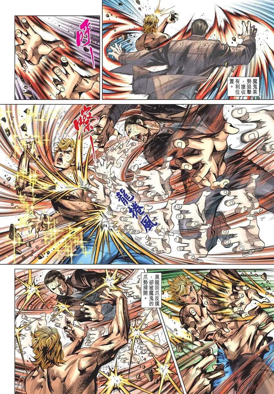 第18卷 白仇之母亲 圣母