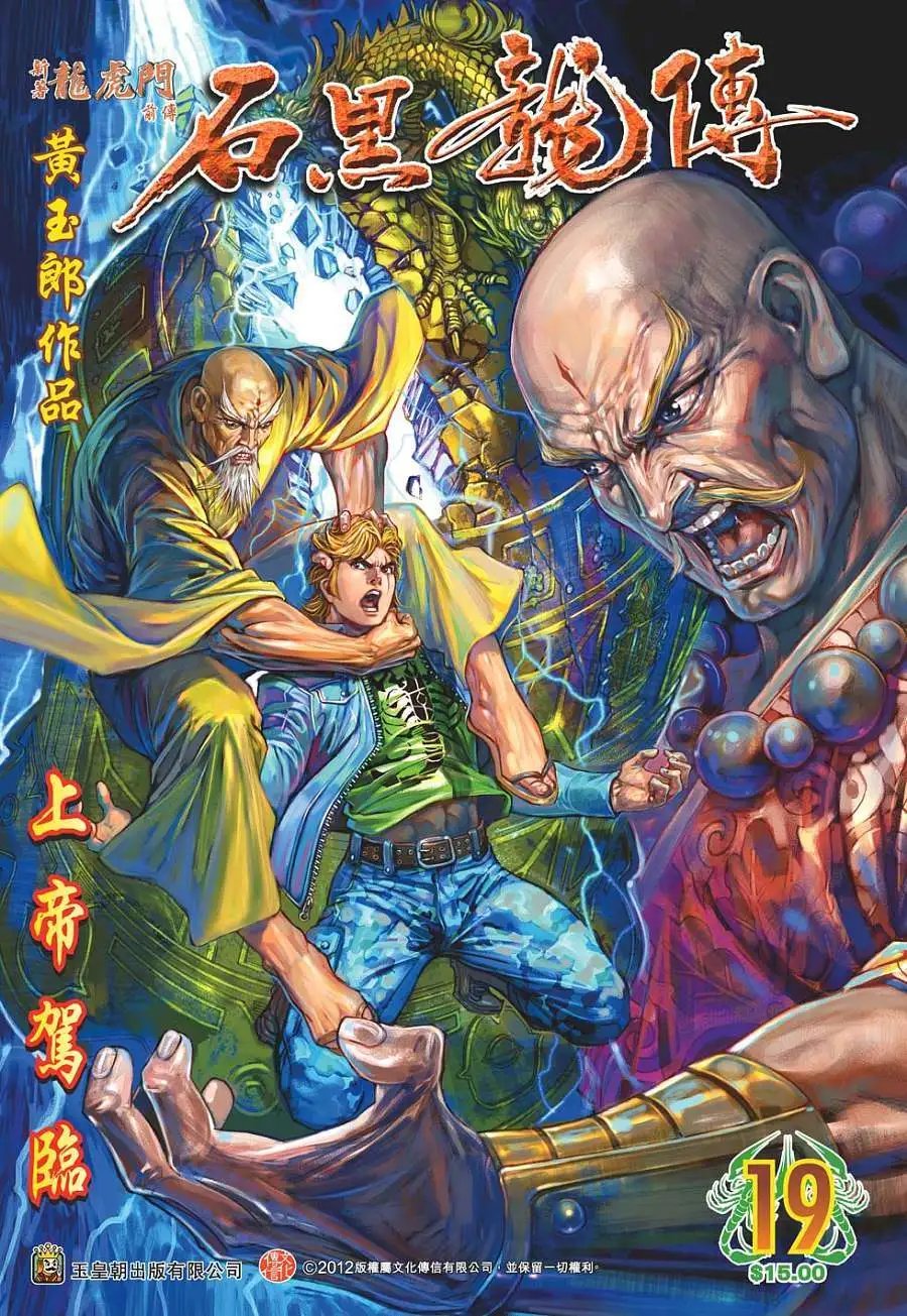 第19卷 上帝驾临