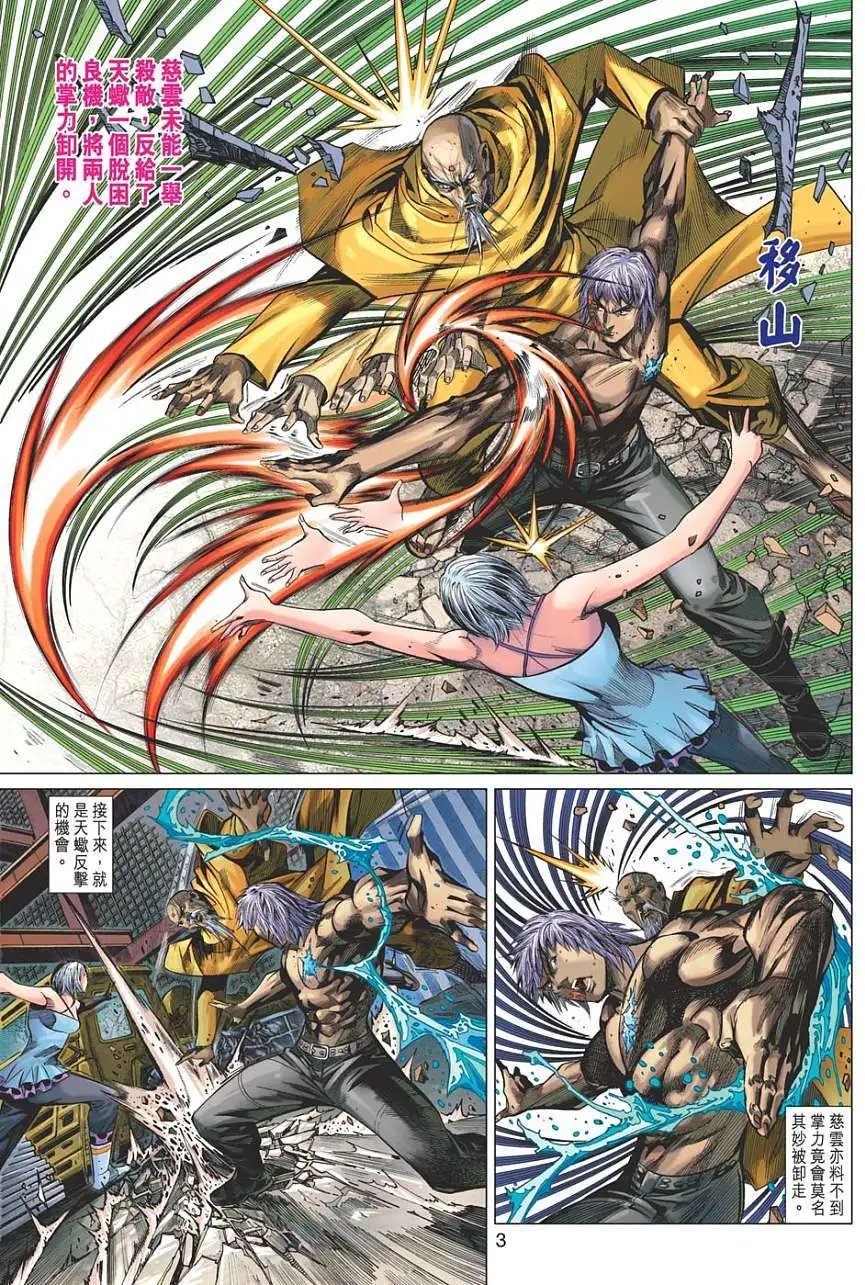 第19卷 上帝驾临