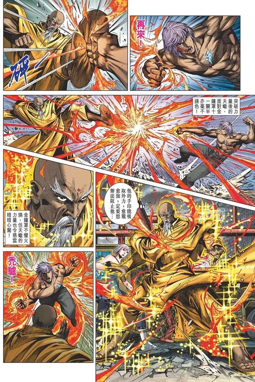 第19卷 上帝驾临