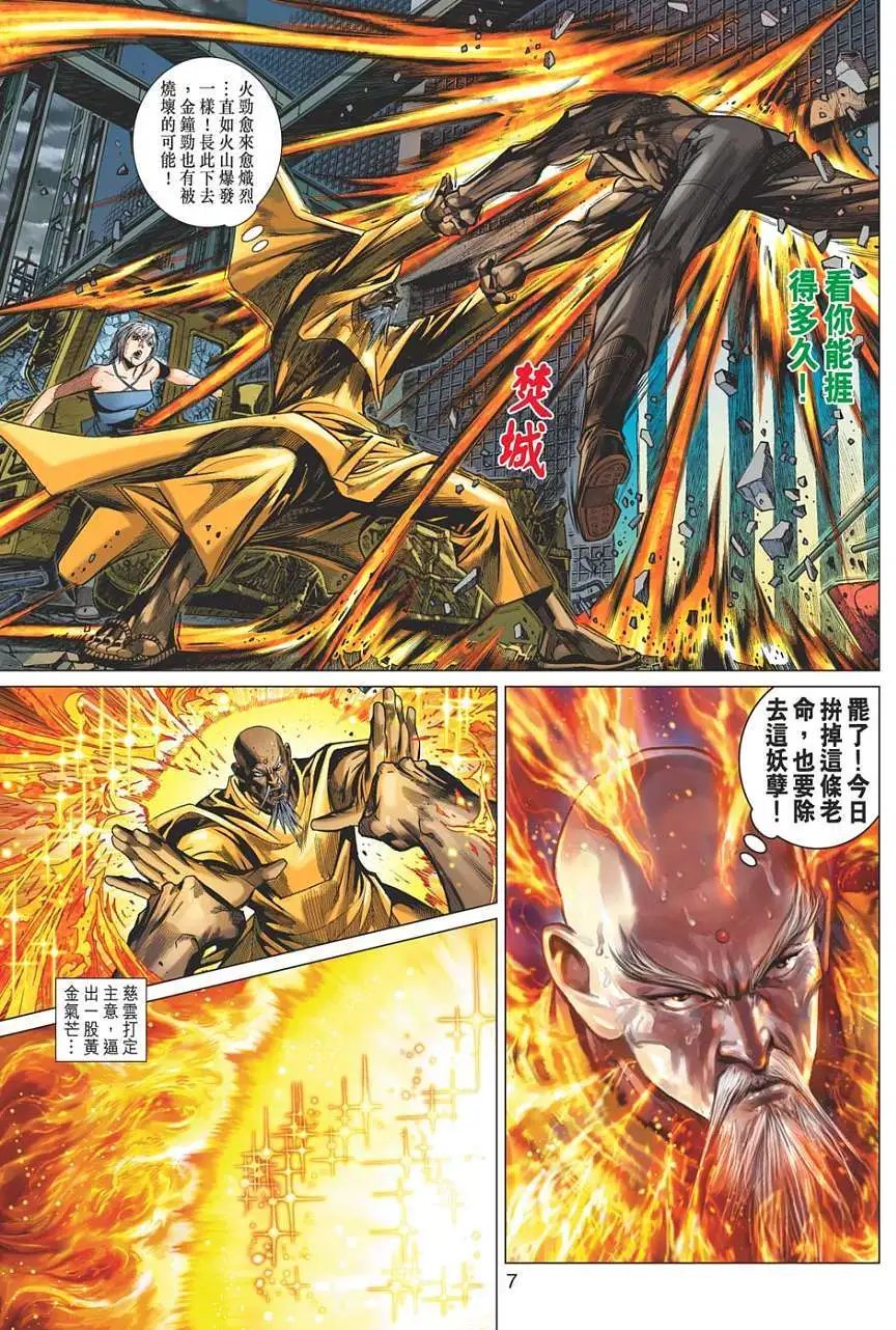 第19卷 上帝驾临
