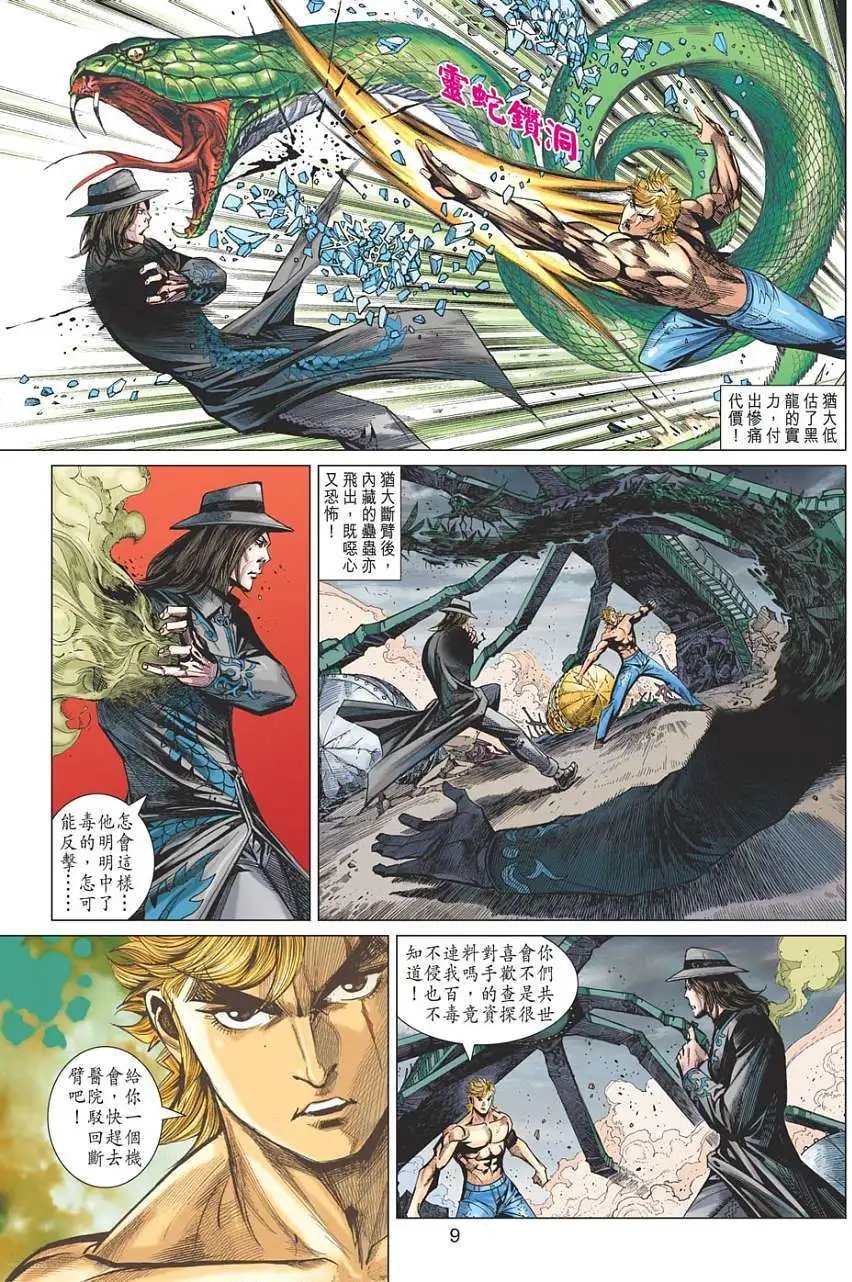 第19卷 上帝驾临