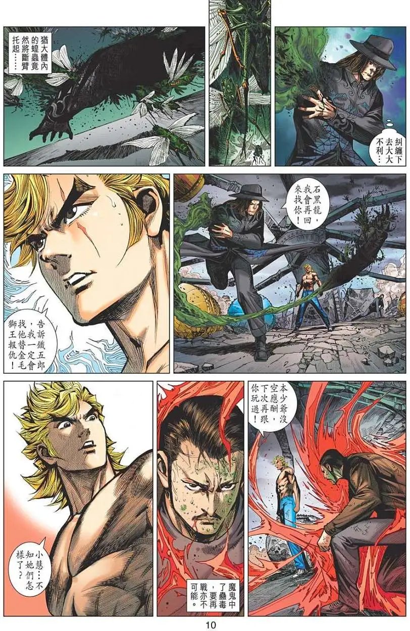 第19卷 上帝驾临