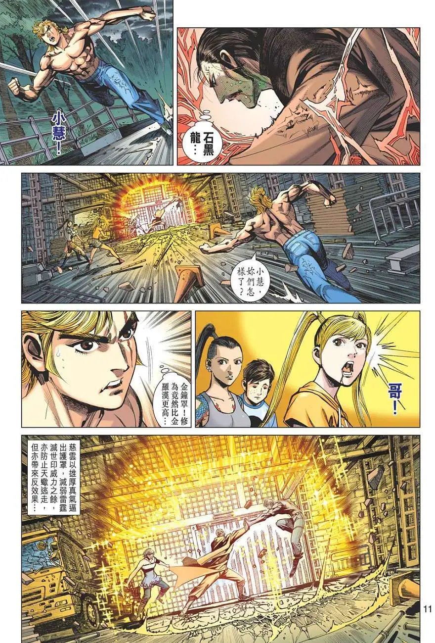 第19卷 上帝驾临