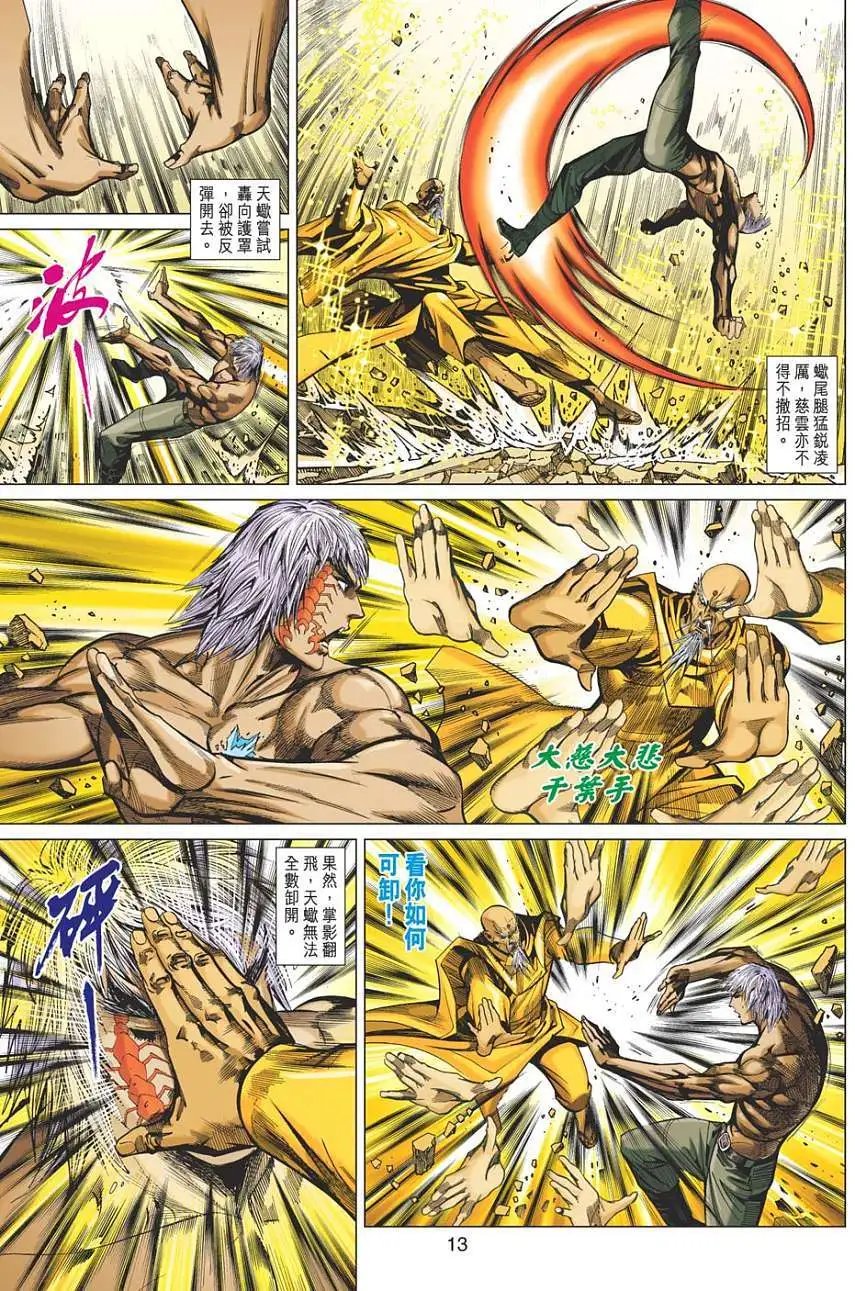 第19卷 上帝驾临
