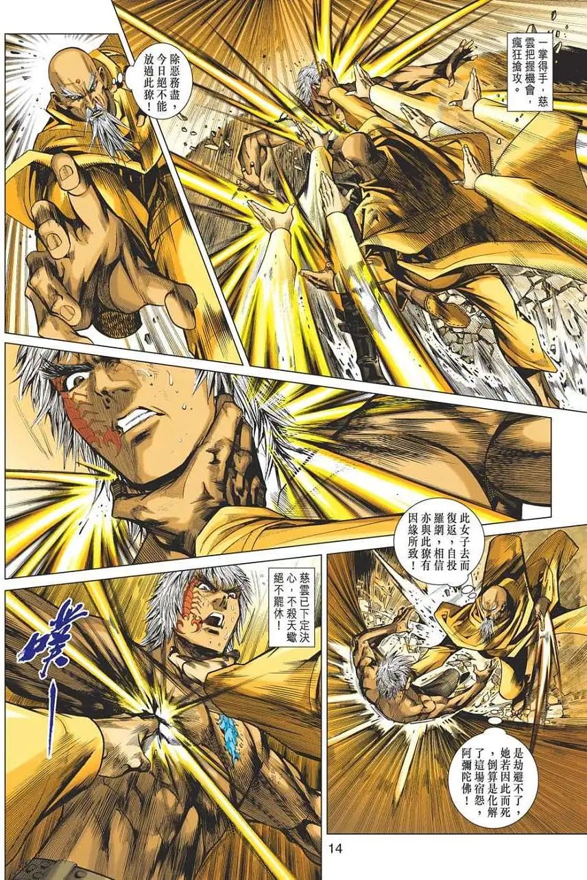 第19卷 上帝驾临
