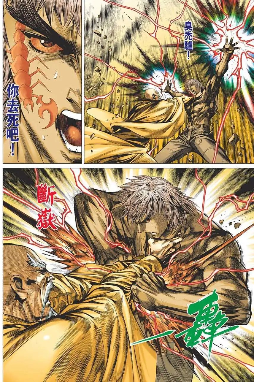 第19卷 上帝驾临