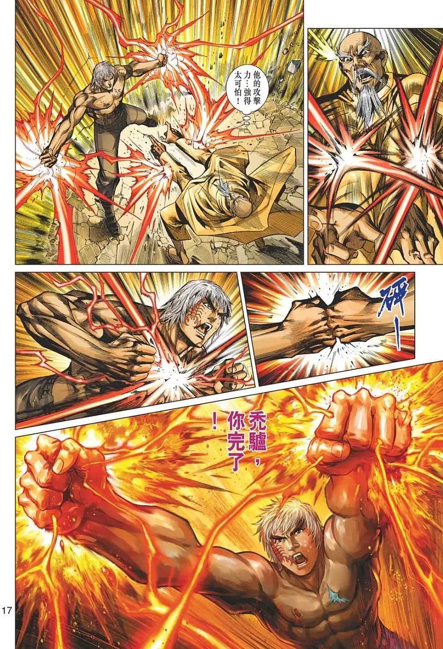 第19卷 上帝驾临