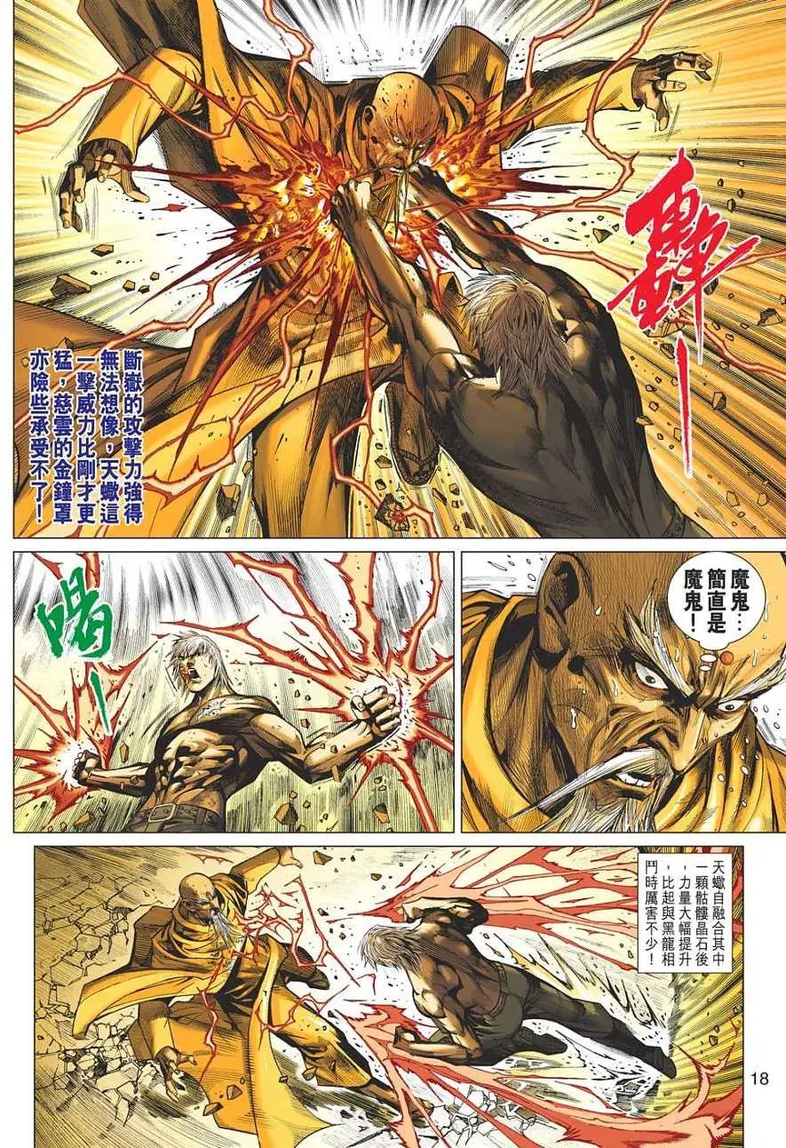 第19卷 上帝驾临