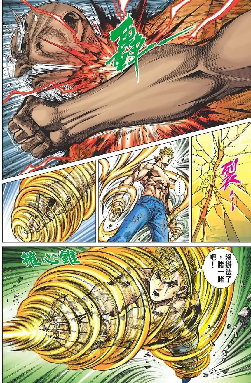 第19卷 上帝驾临