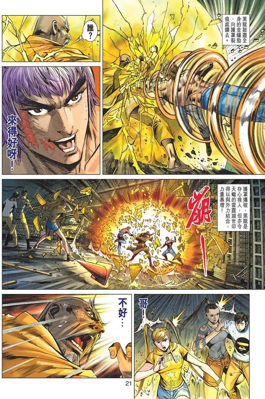 第19卷 上帝驾临