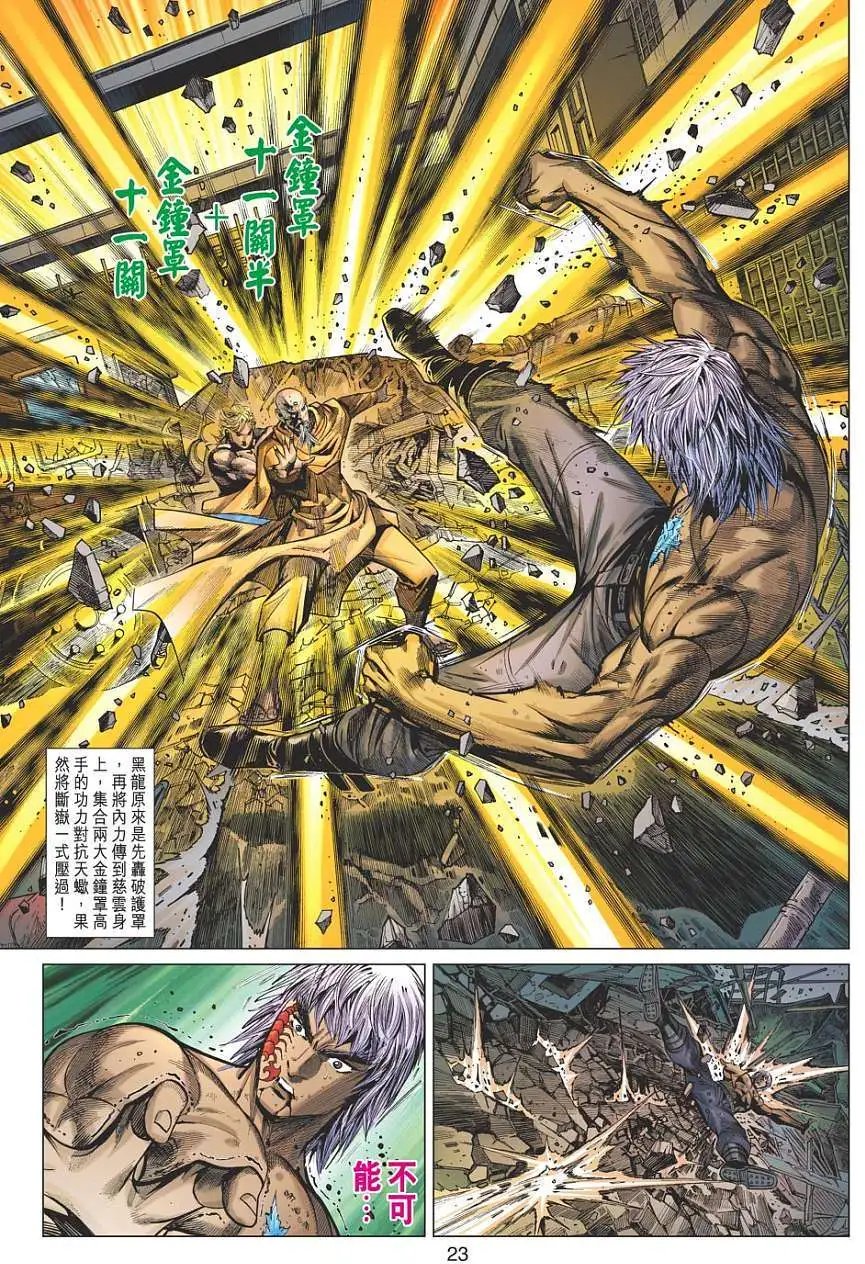 第19卷 上帝驾临