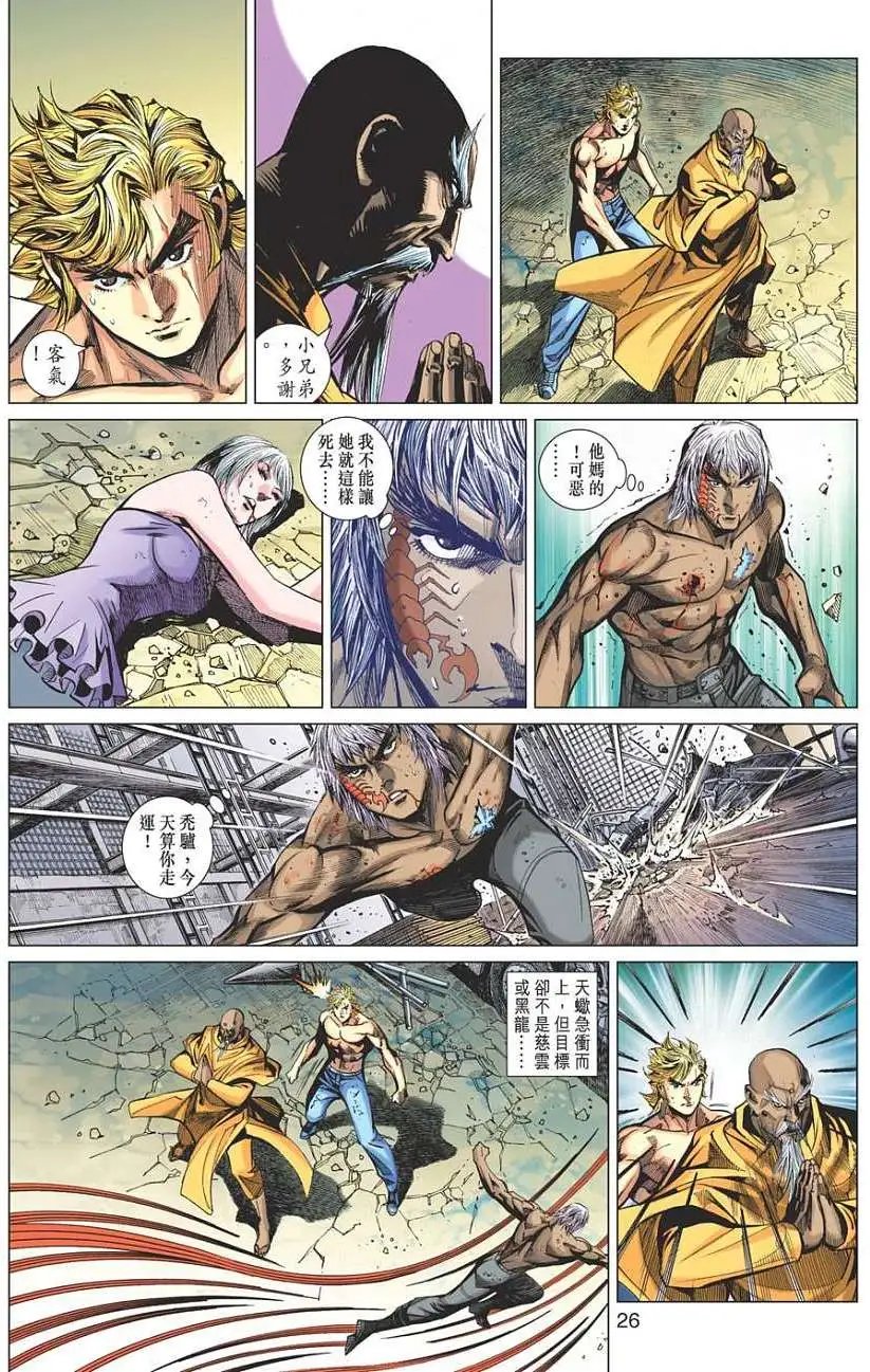 第19卷 上帝驾临