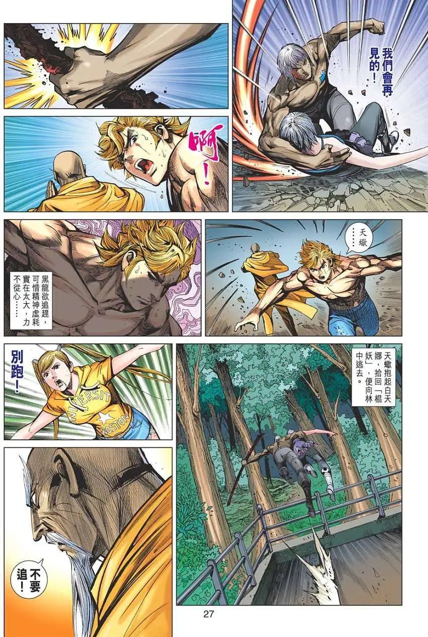 第19卷 上帝驾临
