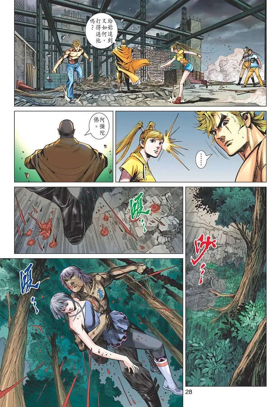 第19卷 上帝驾临