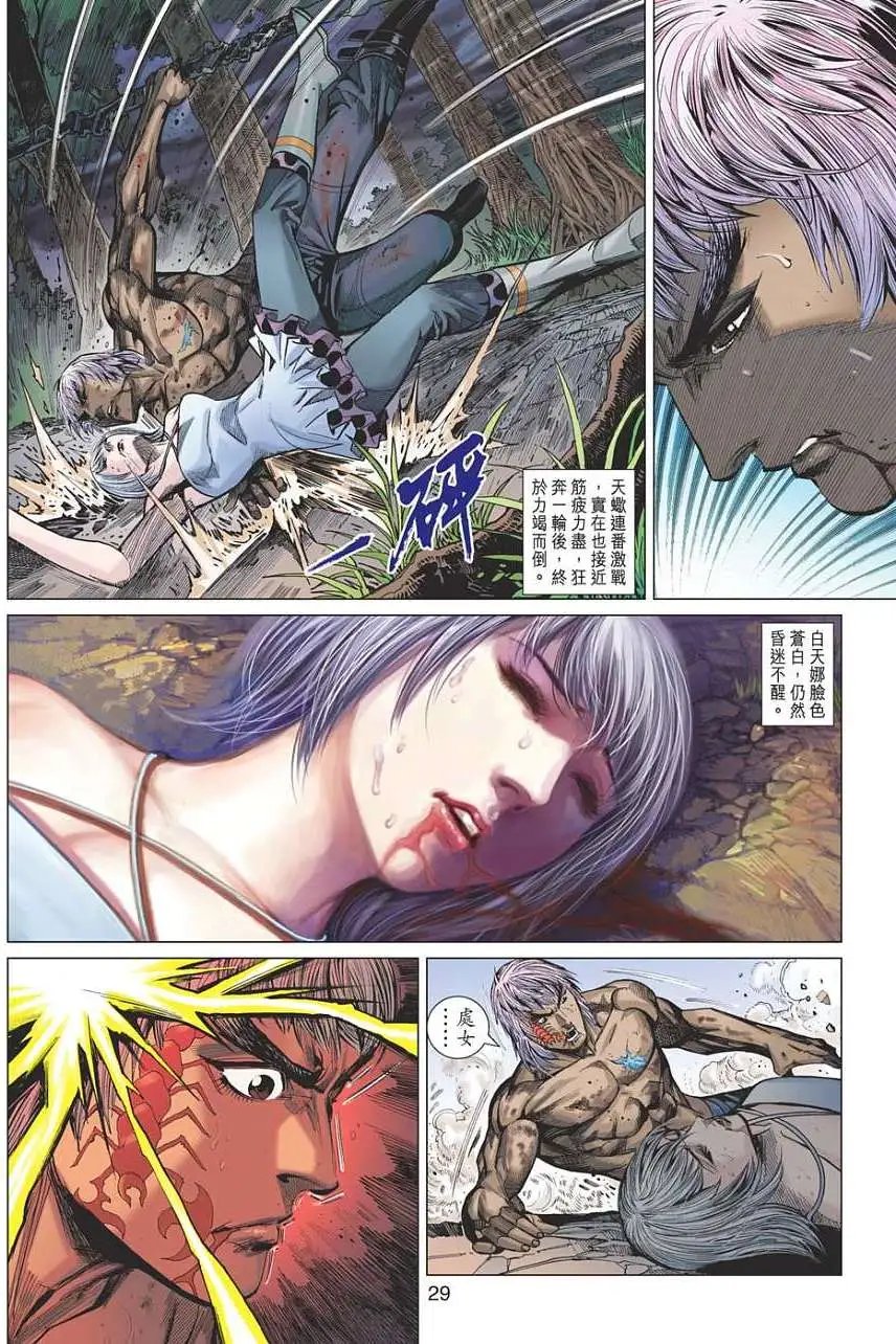 第19卷 上帝驾临