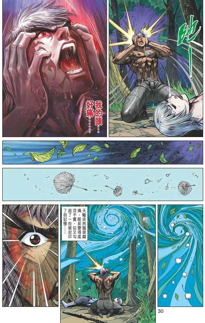 第19卷 上帝驾临