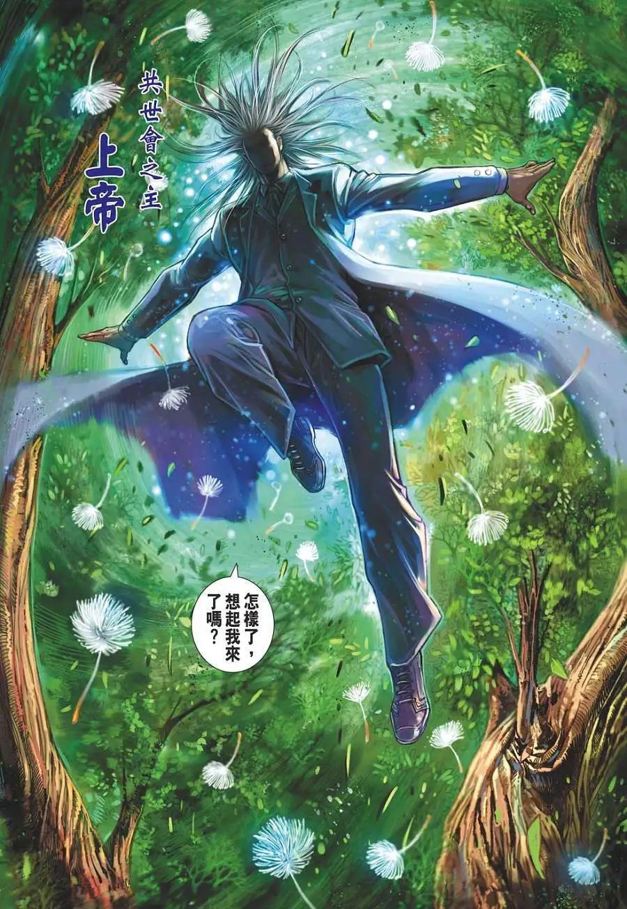 第19卷 上帝驾临