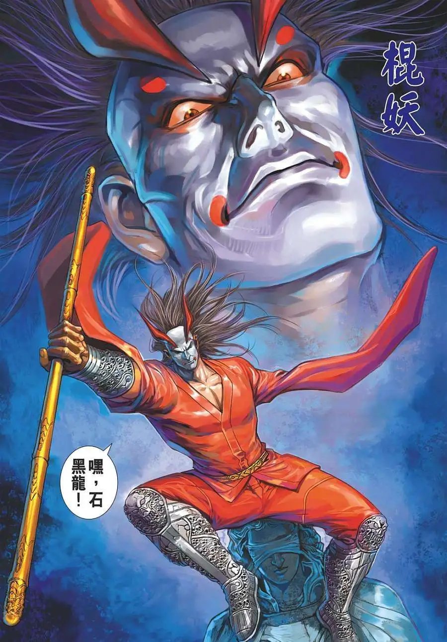 第02卷 白仇再现