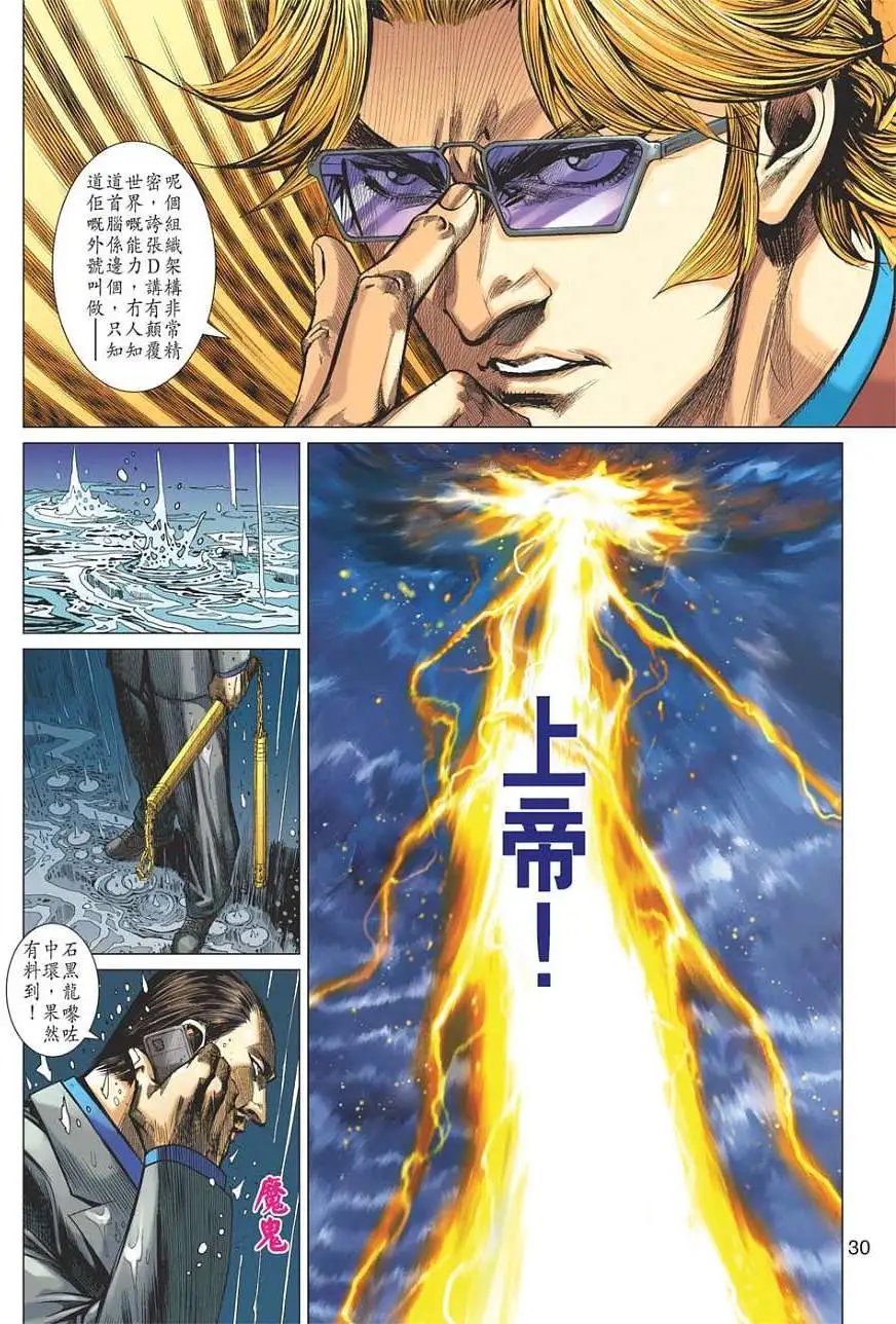 第02卷 白仇再现