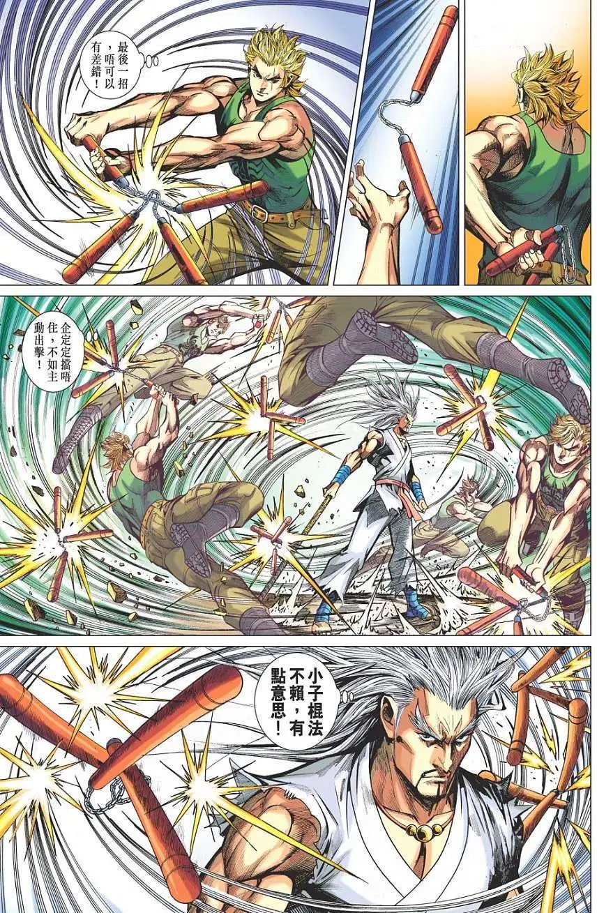 第21卷 圣僧传功