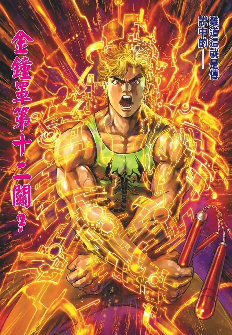 第21卷 圣僧传功