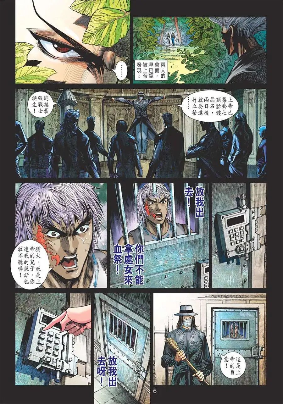 第23卷 慈云归天