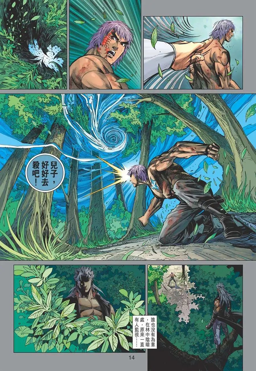 第23卷 慈云归天