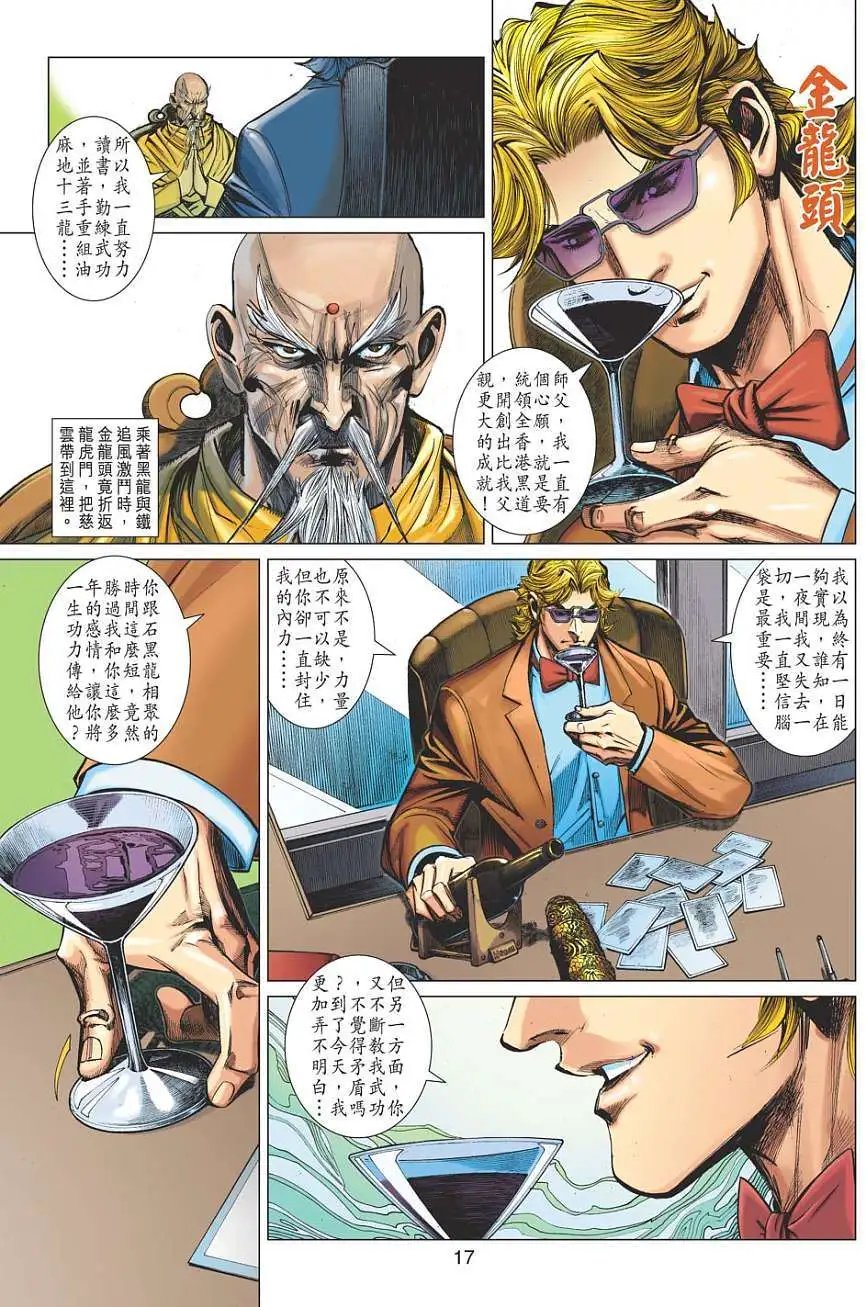 第23卷 慈云归天